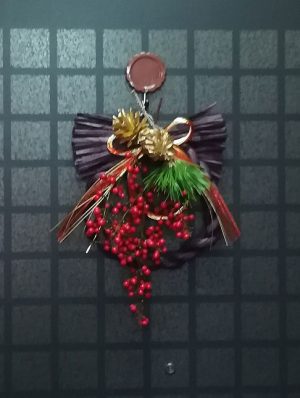 手作り正月飾り（セルボオリジナル）