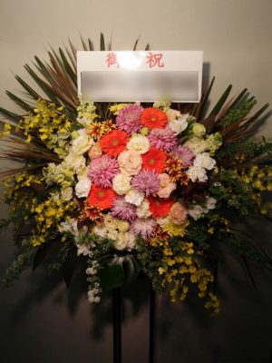 目黒区　開店御祝（祐天寺駅、中目黒駅）