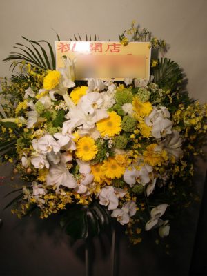 スタンド花　Mandy様宛（開店御祝　港区西麻布）