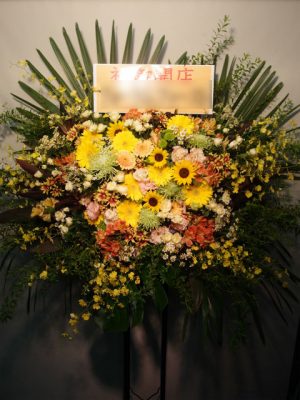 スタンド花。祐天寺駅、開店御祝。当日対応可能。