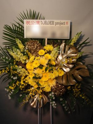 スタンド花　赤坂ACTシアター 贈先：7ORDER project様宛 場所：赤坂ACTシアター イメージ：黄色・金（ゴールド） 用途：公演御祝 その他：