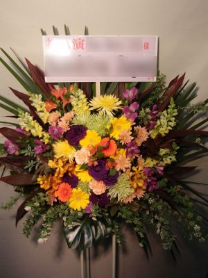スタンド花　パーシモンホール 贈先：タヒチアンダンス教室様宛 場所：目黒パーシモンホール イメージ：おまかせ 用途：公演御祝 その他：ダンス発表会