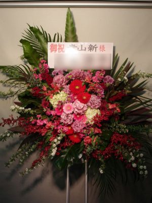 スタンド花　贈先：青山新様宛 場所：アイビーホール イメージ：おまかせ 用途：デビュー御祝い
