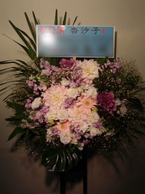 スタンド花　Veats Shibuya 贈先：杏沙子様宛 場所：VeatsShibuya（ビーツ・シブヤ） イメージ：柔らかく 用途：公演御祝 その他