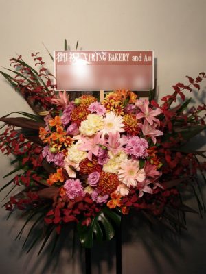 スタンド花　渋谷区神宮前 贈先：VIKING BAKERY and A 様宛 場所：渋谷区神宮前 イメージ：おまかせ 用途：開店御祝 その他：当日注文・配送