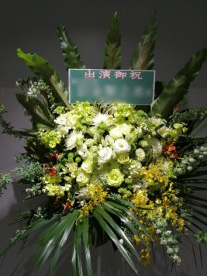 スタンド花　贈先：様宛 場所：SHIBUYA FUKURAS（渋谷フクラス） イメージ：緑メイン 用途：ファン限定イベント