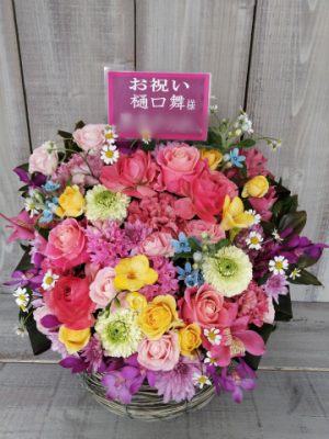 生花アレンジメント　宛先：樋口舞様宛 場所：浅草歌劇場 イメージ：可愛く 用途：楽屋御見舞 その他：