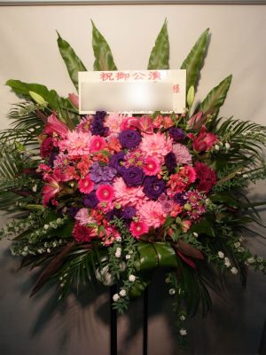 贈先：(s)pirit color様宛 場所：目黒ブルース アレイ ジャパン イメージ：紫×ピンク 用途：公演御祝 　スタンド花・ロビー花