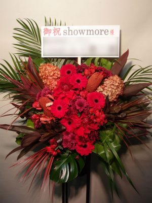 贈先：showmore様宛 場所：リキッドルーム（恵比寿駅） イメージ：赤系、格好良く 用途：公演御祝 