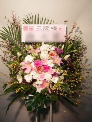 贈先：三阪咲様宛 場所：wwwx イメージ：可愛く 用途：公演御祝 その他：One Man Live 2020「RAISE YOU UP！」