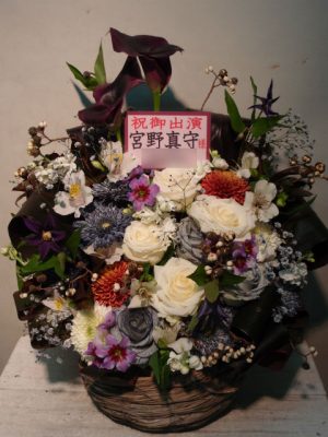 贈先：宮野真守様宛 場所：シアタークリエ イメージ：白、黒、和風 用途：楽屋御見舞