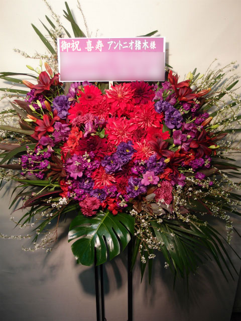 贈先:アントニオ猪木様宛 場所:ホテルオークラ平安の間(港区虎ノ門) イメージ:喜寿、紫、赤 用途:誕生日御祝 その他:喜寿なので、紫背景のスタンド札