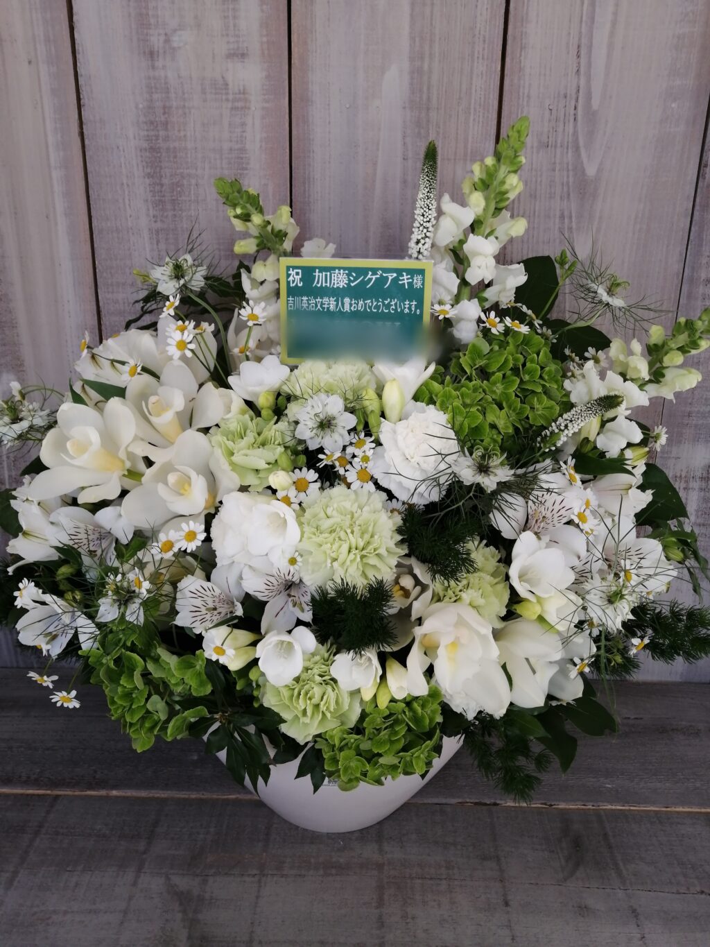 港区にお届けした受賞御祝いのアレンジメントフラワー