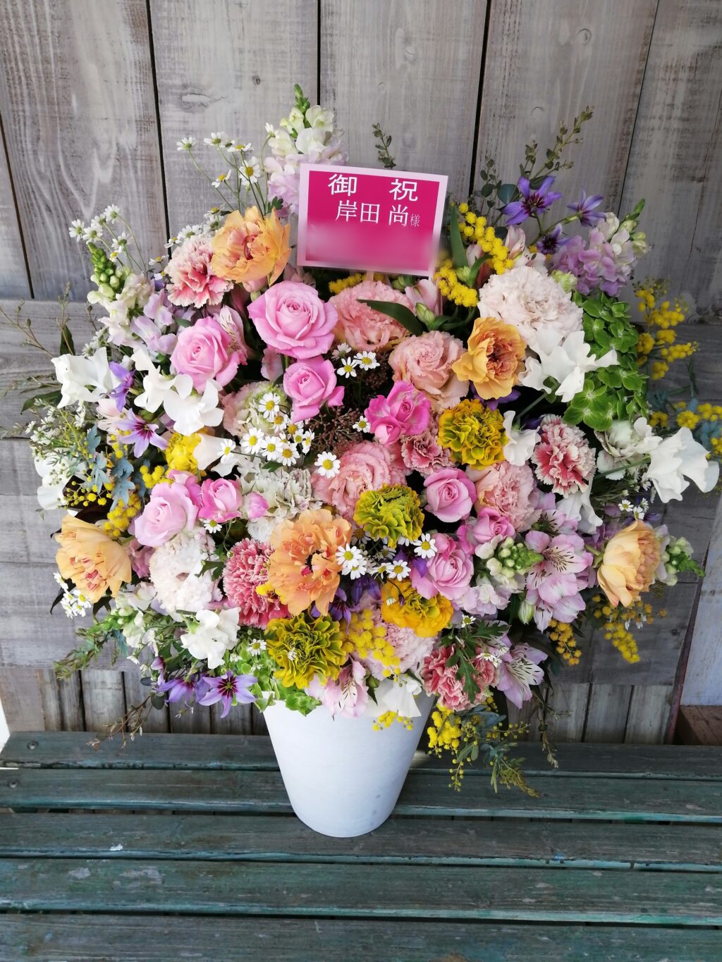 新宿区にお届けした個展開催御祝いのおしゃれなアレンジメントフラワー。中目黒の花屋