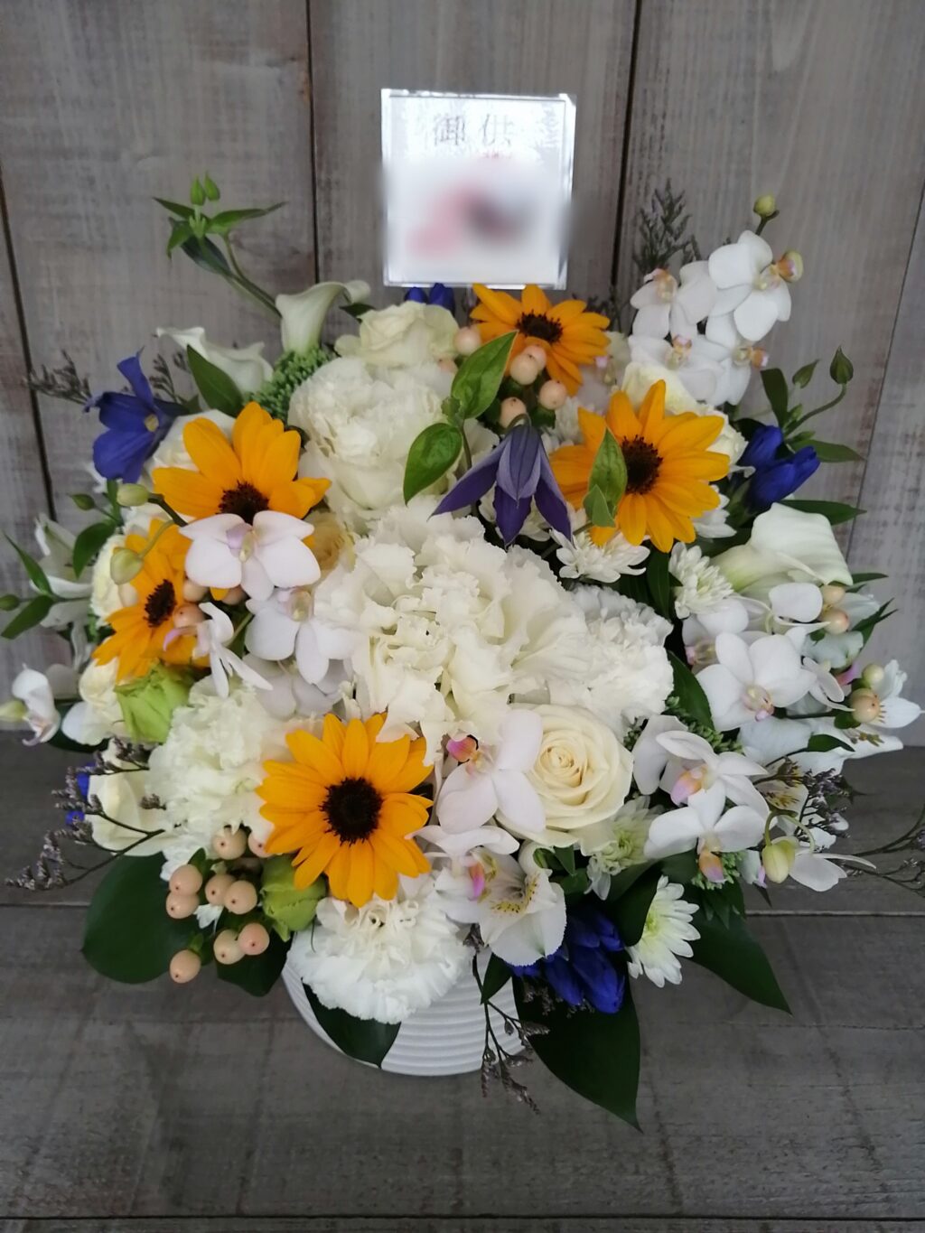 命日の花 故人の好きなヒマワリを入れて