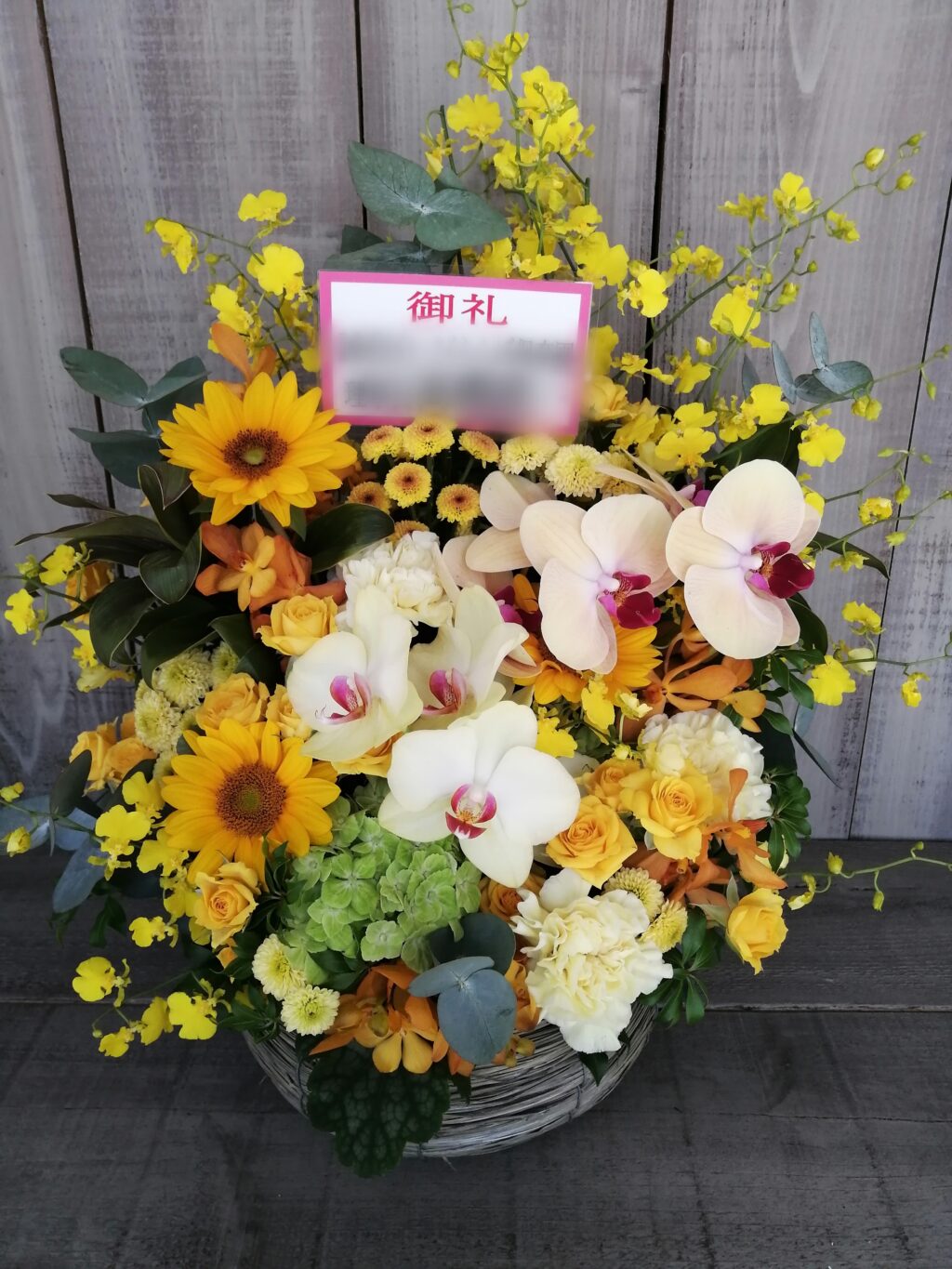 新宿ミライナタワーにお届けした御礼のアレンジメント