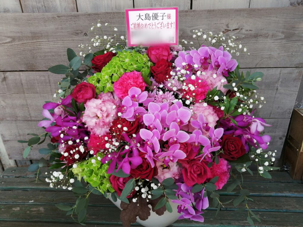 大島優子様宛にお届けした結婚御祝いのアレンジメントフラワー