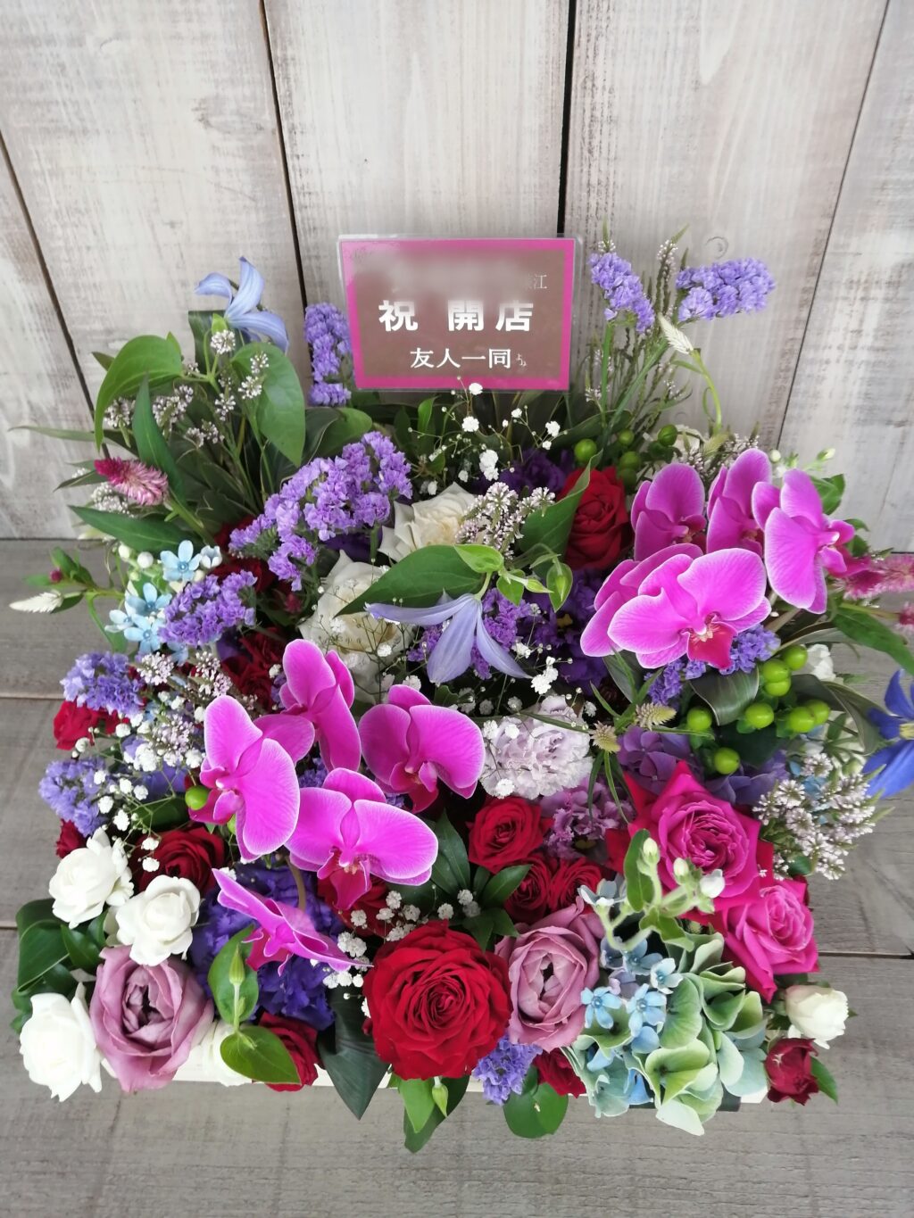 港区麻布十番にお届けした開店御祝いのボックスフラワーアレンジメント
