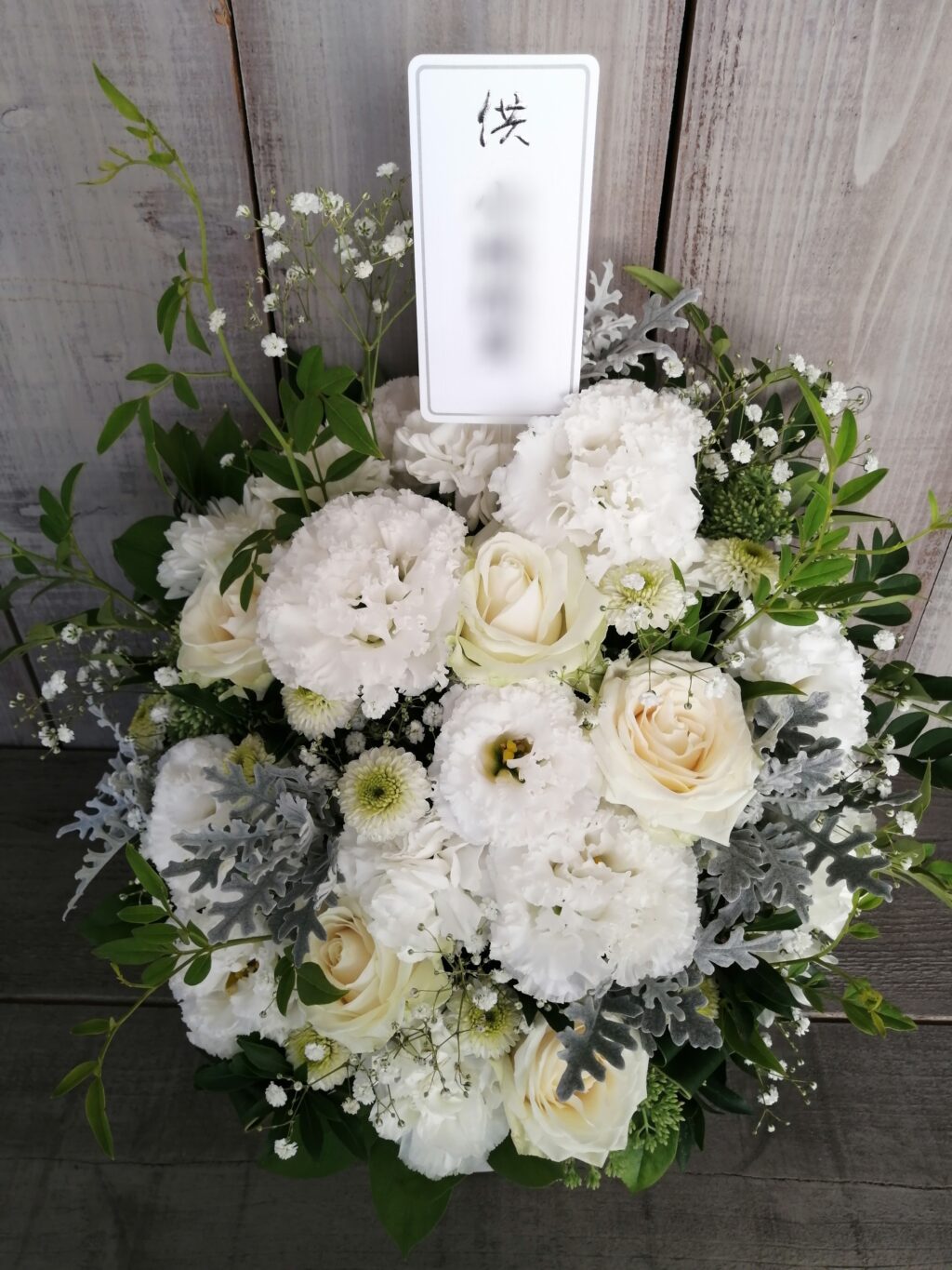 埼玉県にお届けした供花アレンジメント