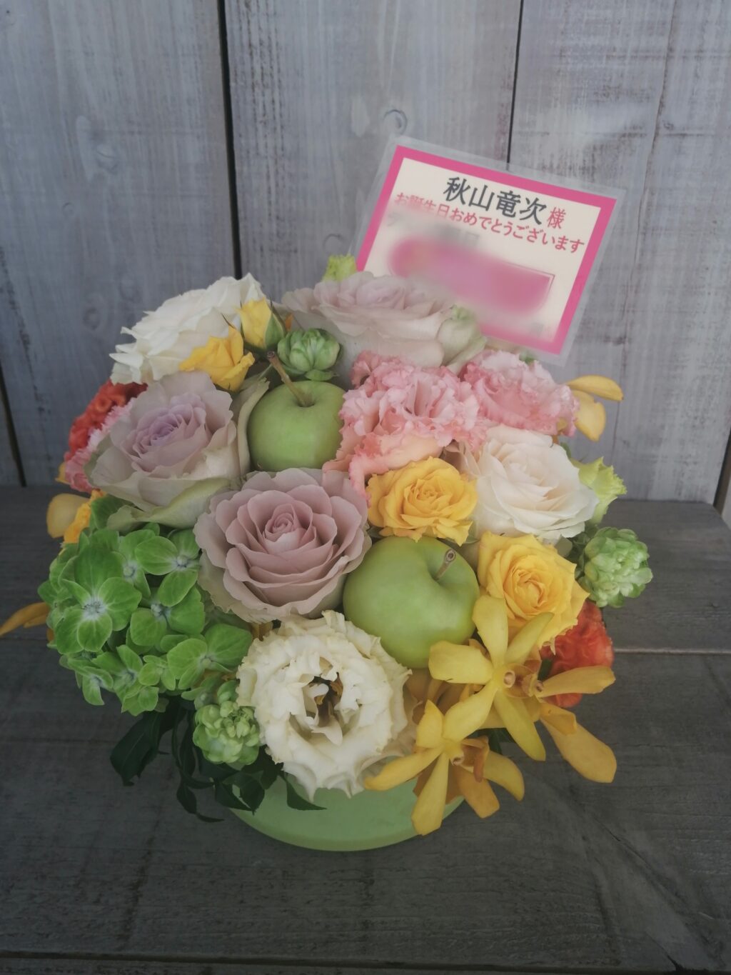ロバート秋山竜次様宛にお届けした誕生日御祝いのアレンジメント