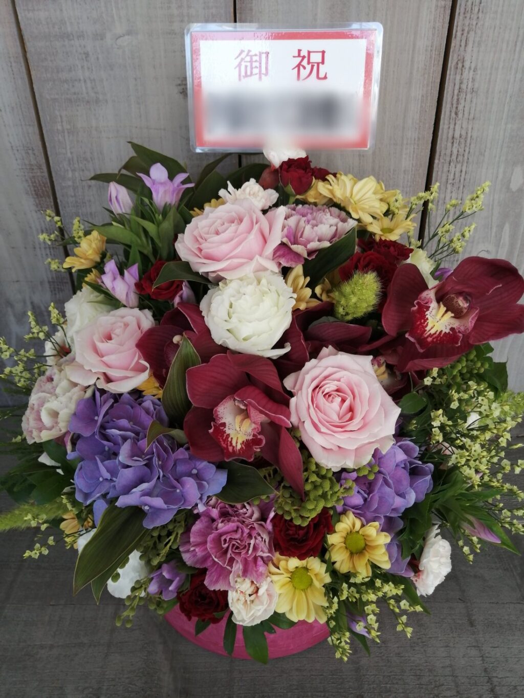 静岡県にお届けした移転お祝いのアレンジメントフラワー