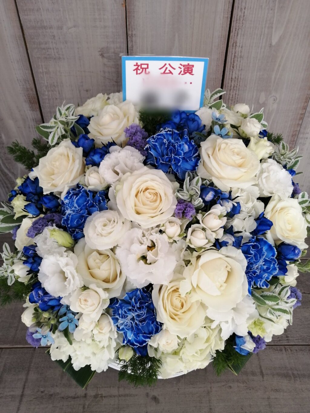 青と白を指定のアレンジメントフラワー