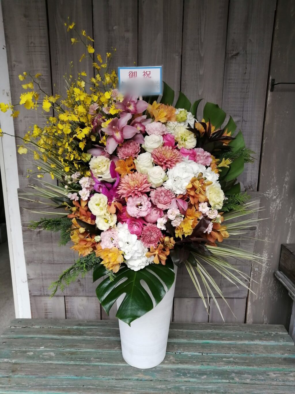 さいたま市にお届けした 移転御祝のアレンジメントフラワー