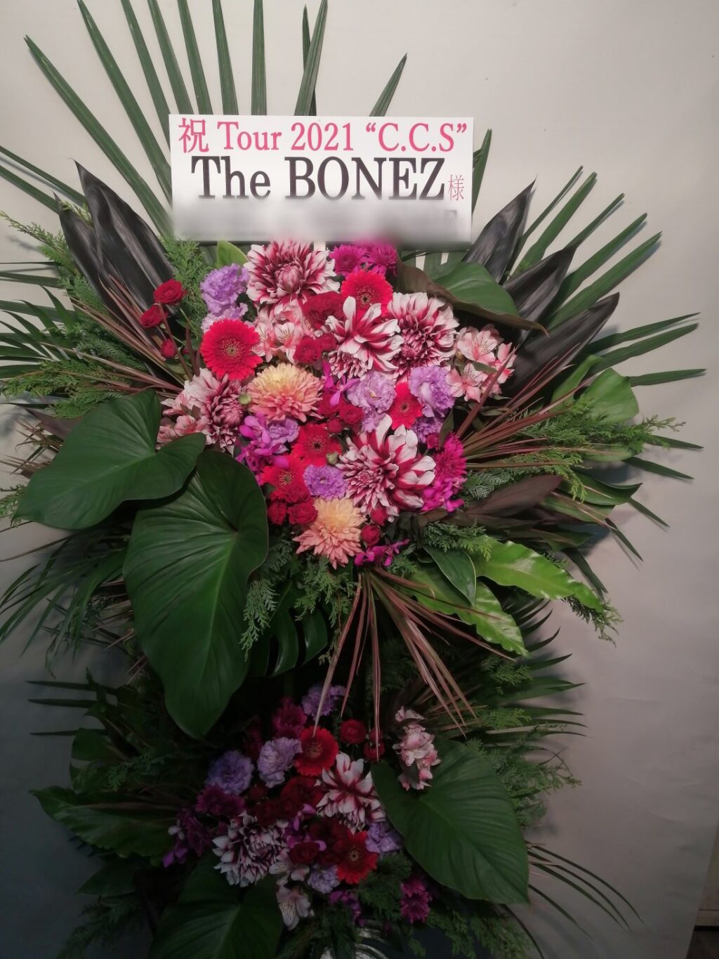 TheBONEZ様宛 スタンド花 ZeppTokyo