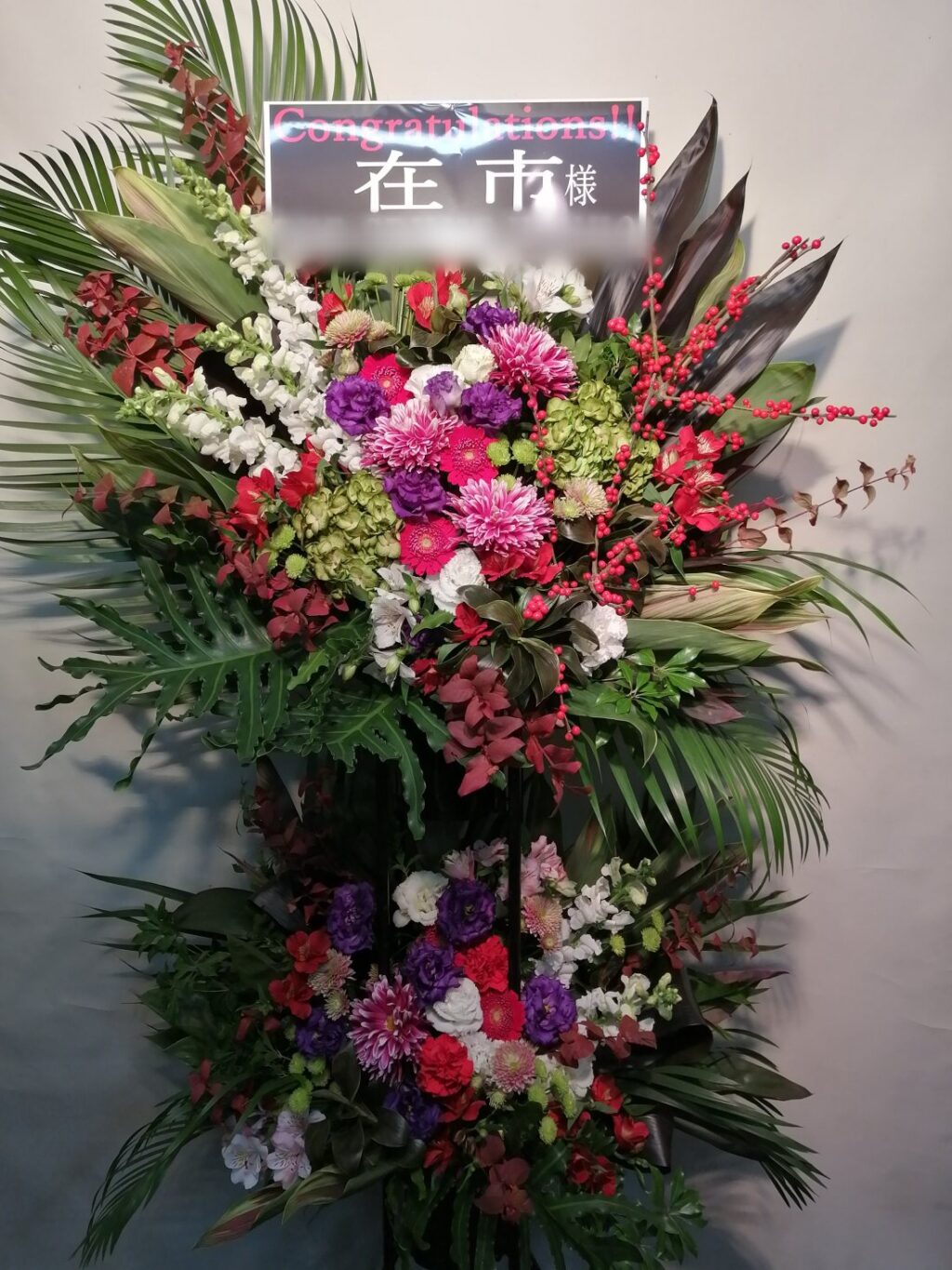 開店御祝いのスタンド花 東新橋、在市様宛