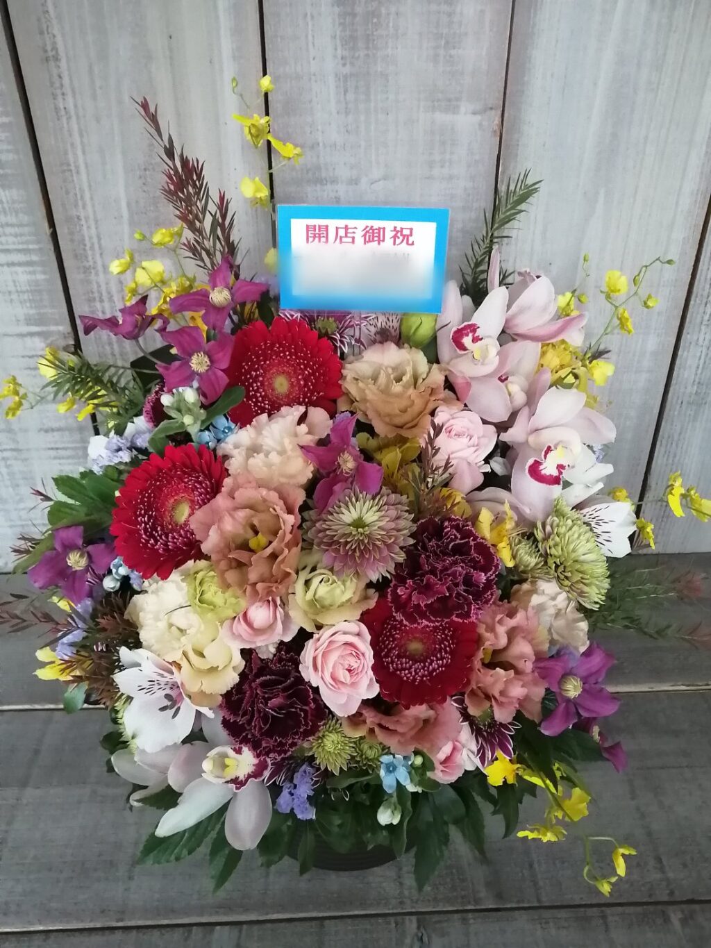 開店御祝いアレンジメント　餃子の惑星様宛
