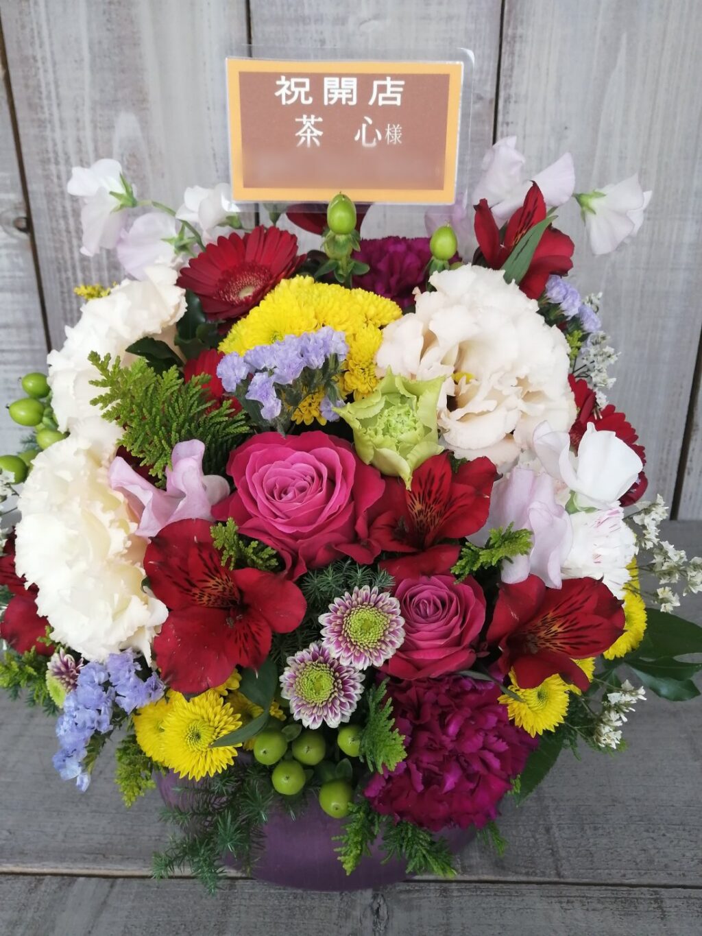 開店御祝いのアレンジメントフラワー 全国発送