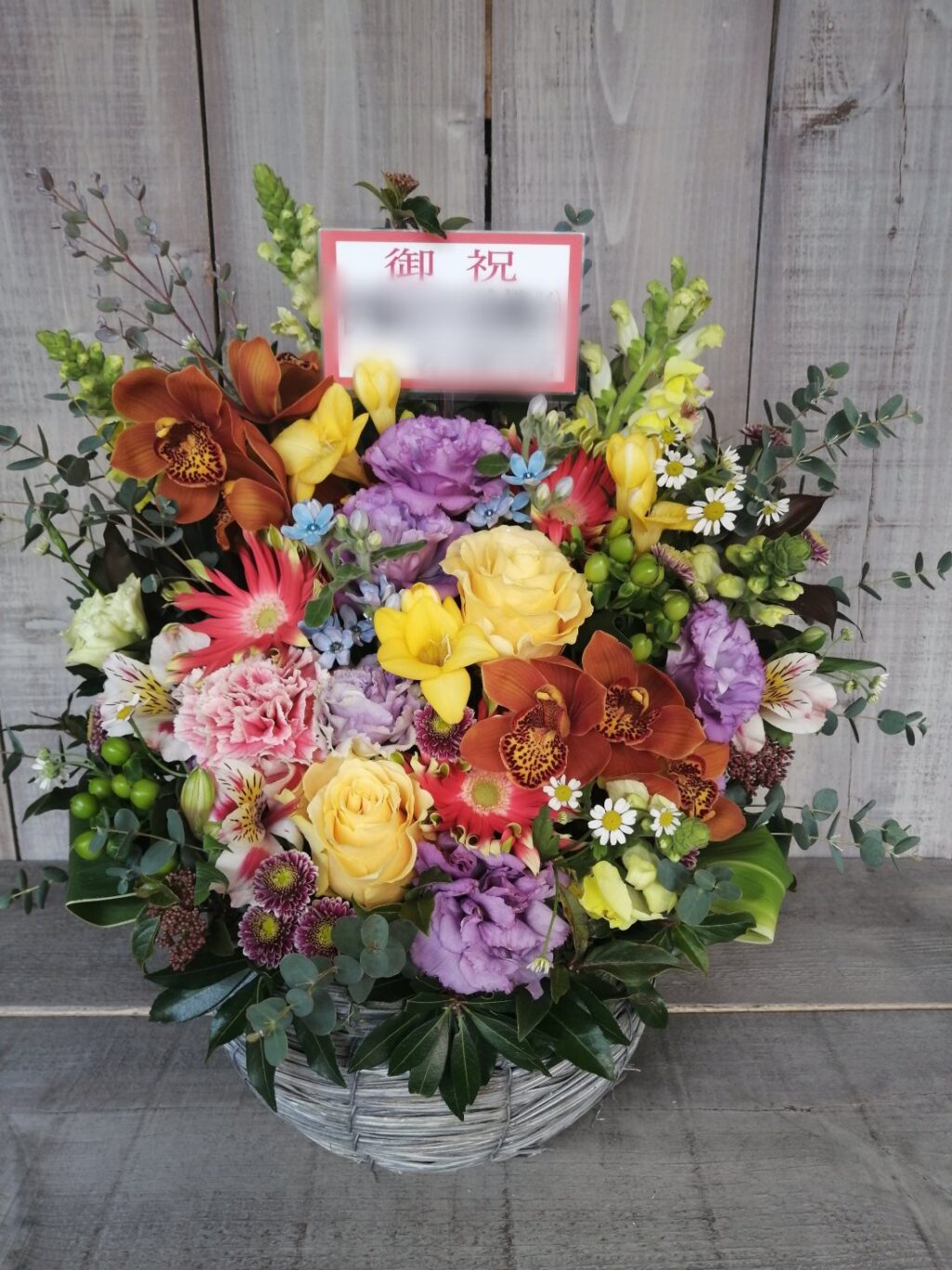 岐阜県にお届けした事務所開設御祝のアレンジメント