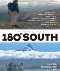 180SOUTH　2011-02-01