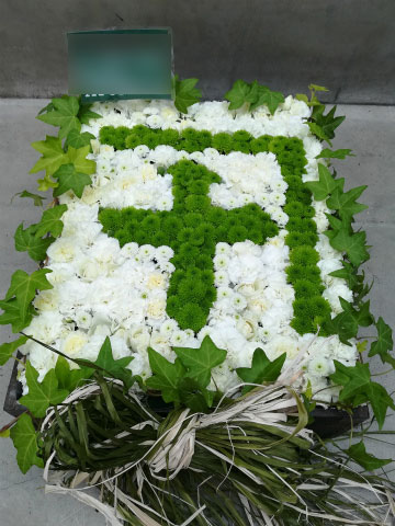 開店御祝　表参道