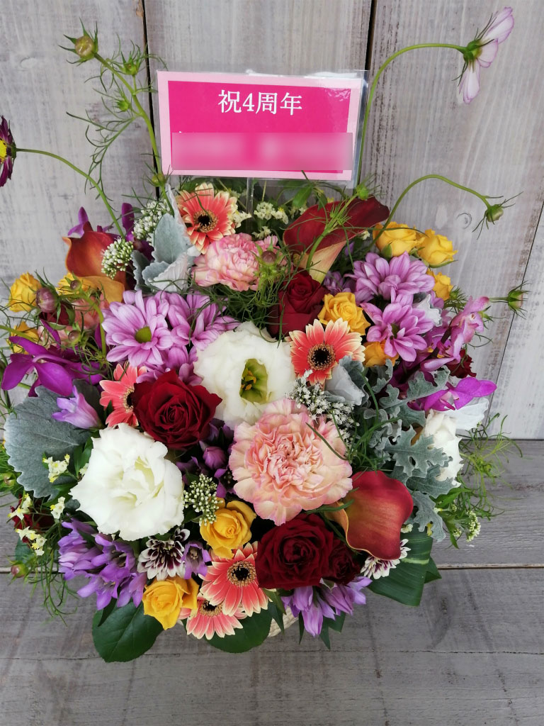 渋谷区渋谷にお届けした飲食店4周年お祝いのアレンジメントフラワー