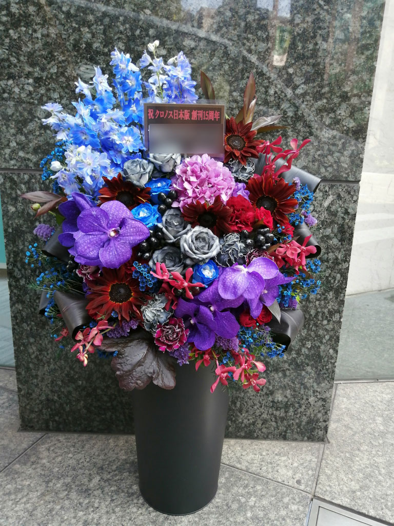 クロノス日本版創刊15周年お祝いのアレンジメントフラワー