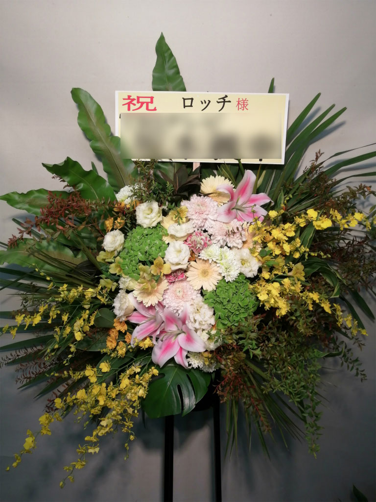 時事通信ホールにお届けしたライブ公演お祝いのロビー花