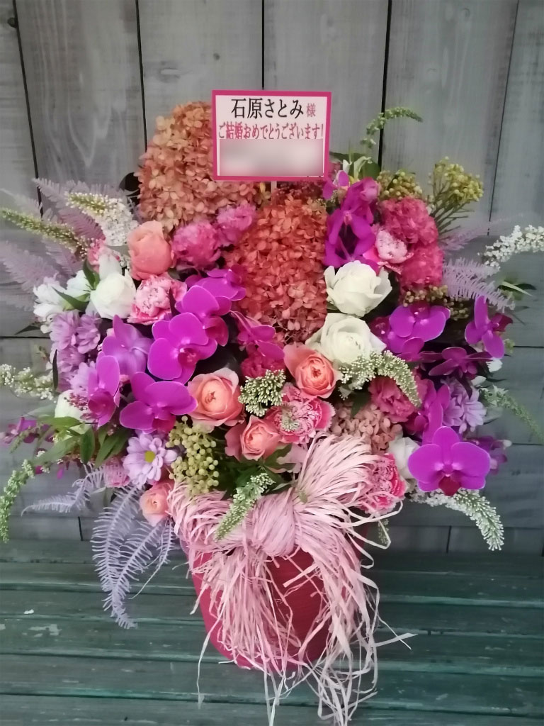 石原さとみ様宛にお届けした結婚御祝いのアレンジメントフラワー
