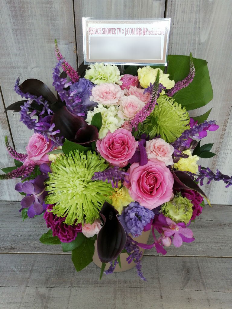 恵比寿ガーデンホールにお届けした高橋優様宛の楽屋お見舞い