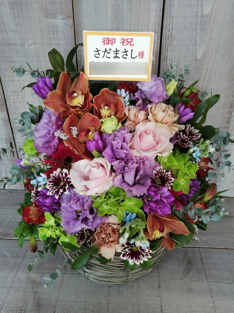 オリンパスホール八王子にお届けしたさだまさし様宛の楽屋お見舞い