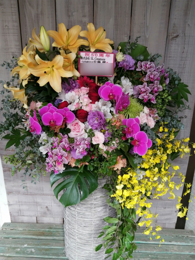 大田区羽田にお届けした50周年お祝いのアレンジメントフラワー