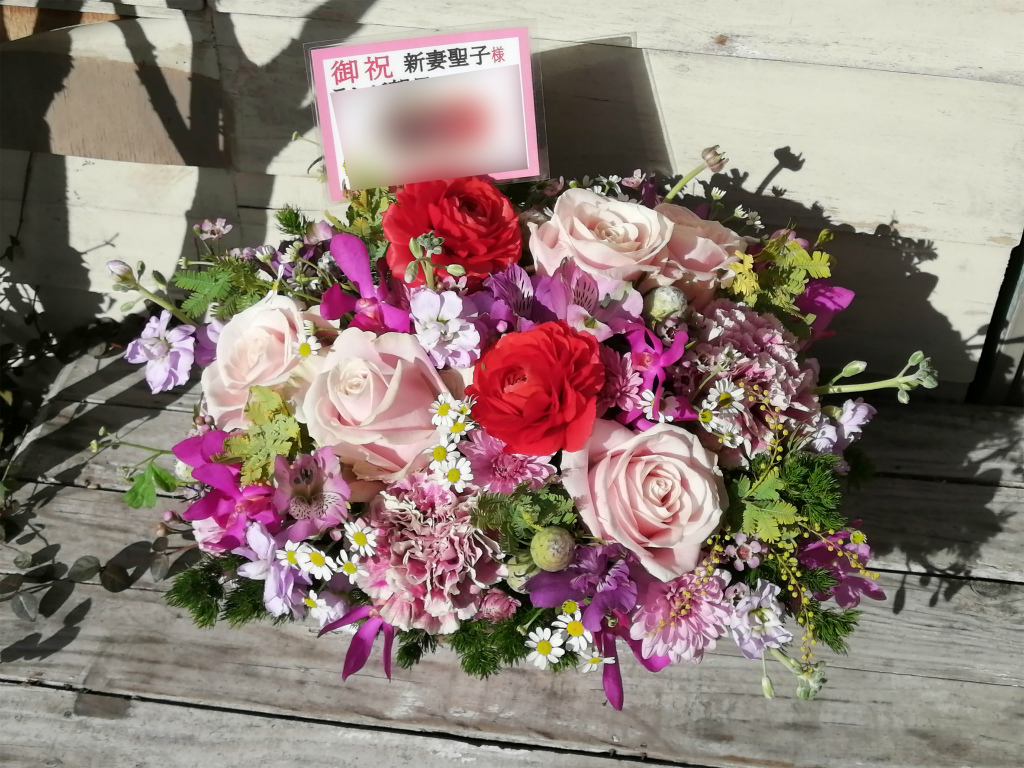 豊島区にお届けした御祝いのアレンジメントフラワー