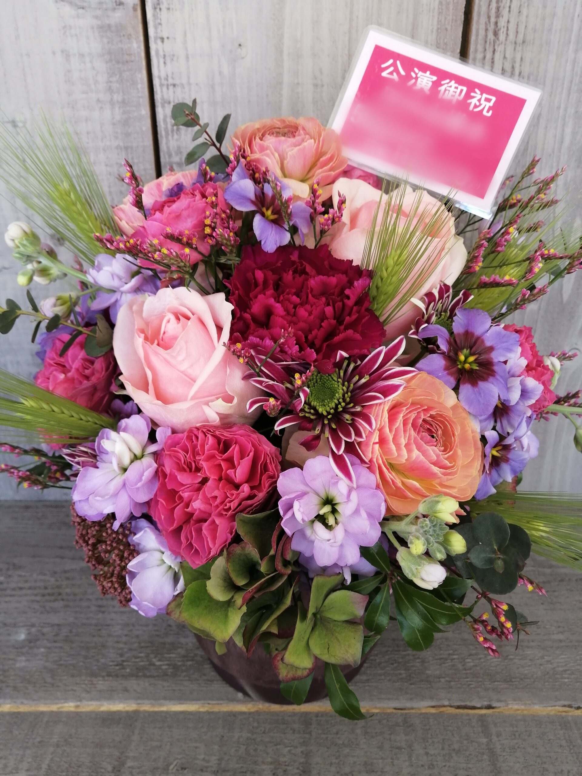 杉並公会堂にお届けした公演御祝いのアレンジメントフラワー