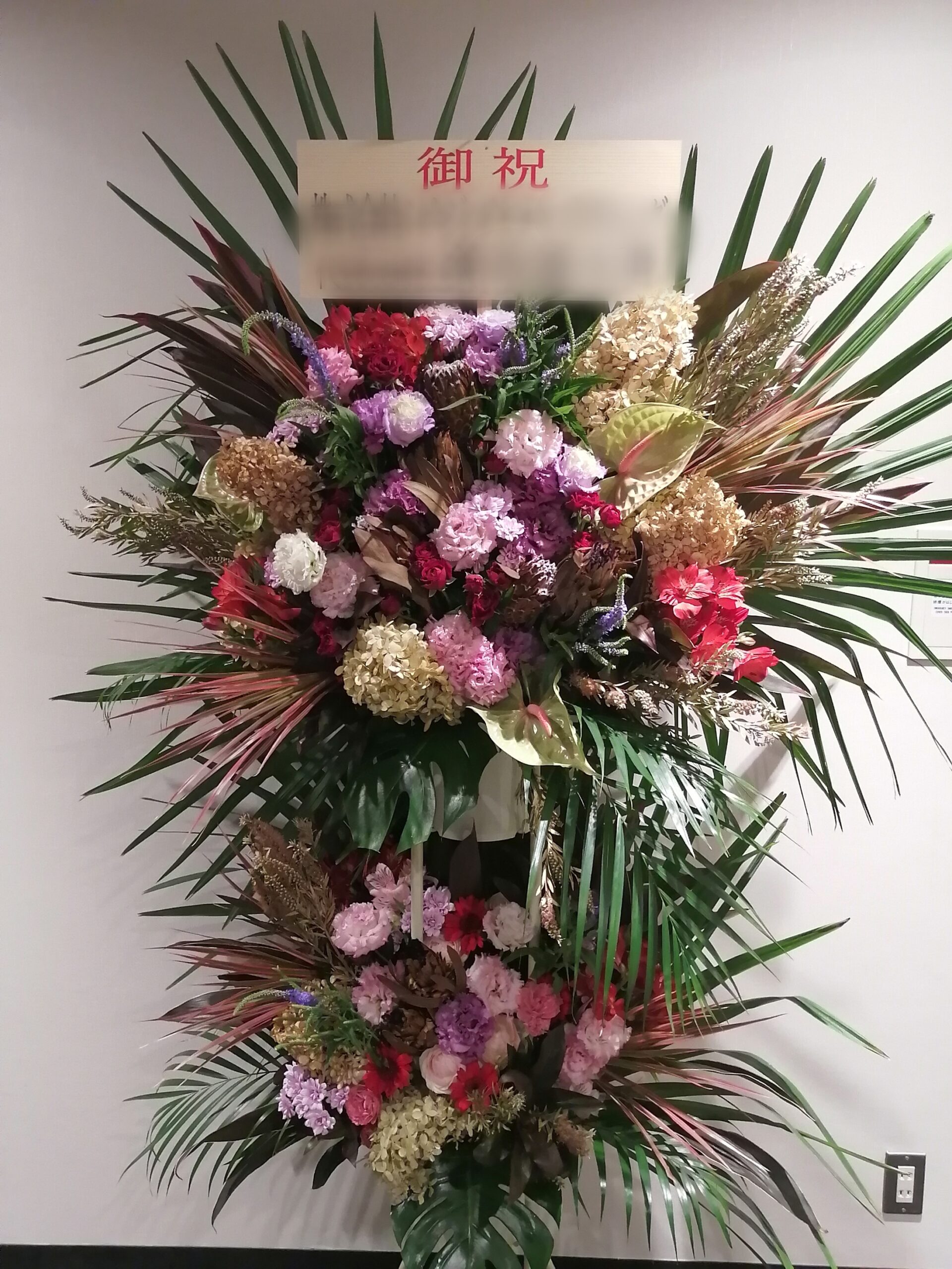 ネイティブ系の花材のスタンド花