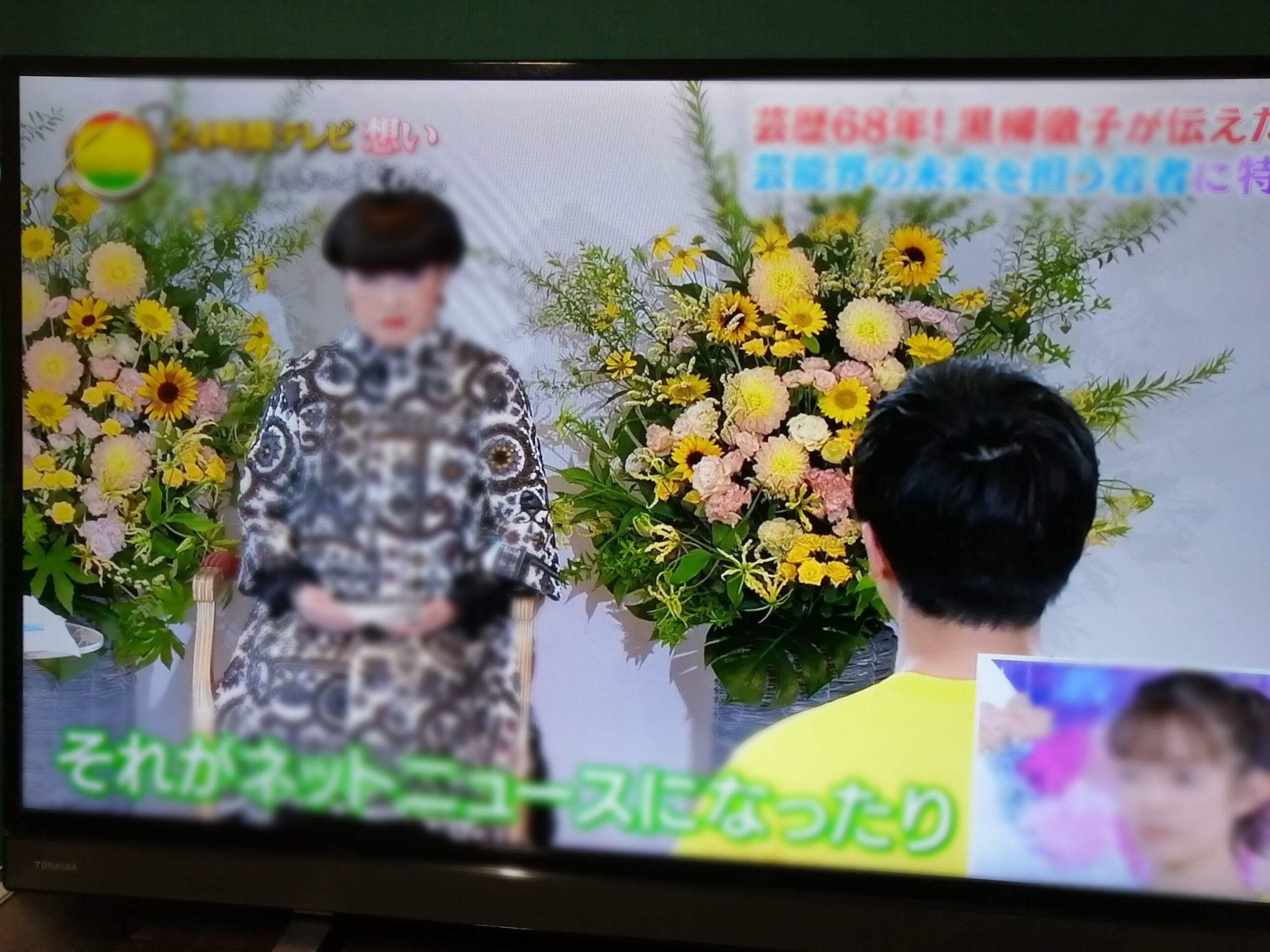 24時間テレビのコーナーの装花担当致しました。