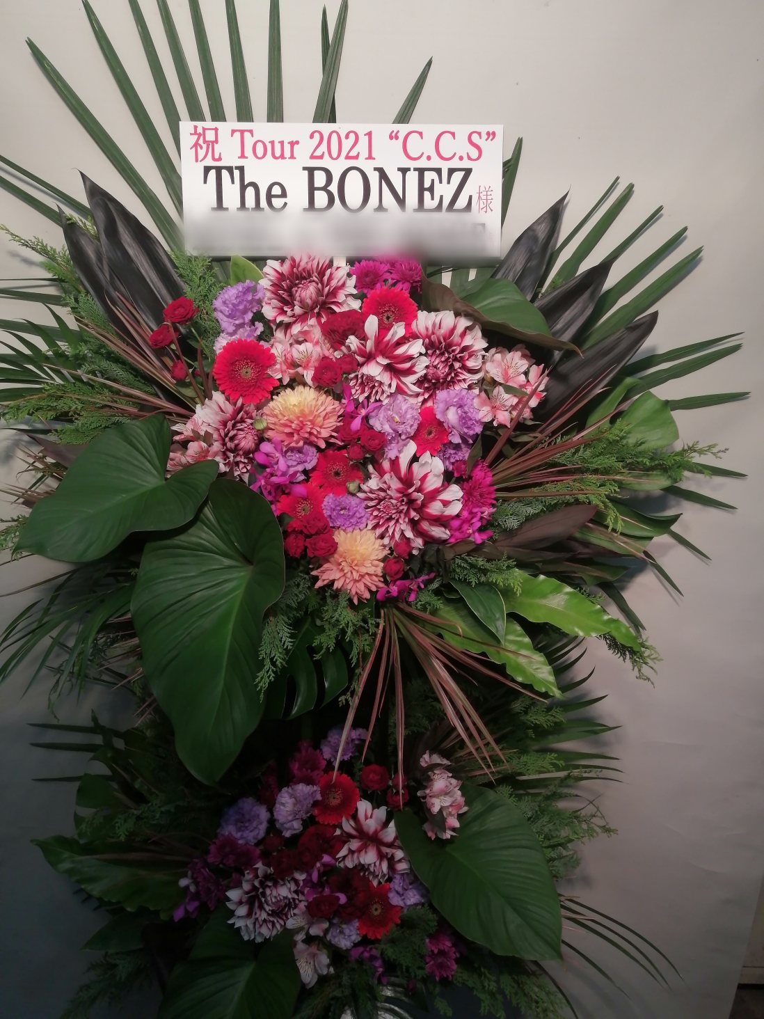 TheBONEZ様宛　スタンド花（ZeppTokyo）