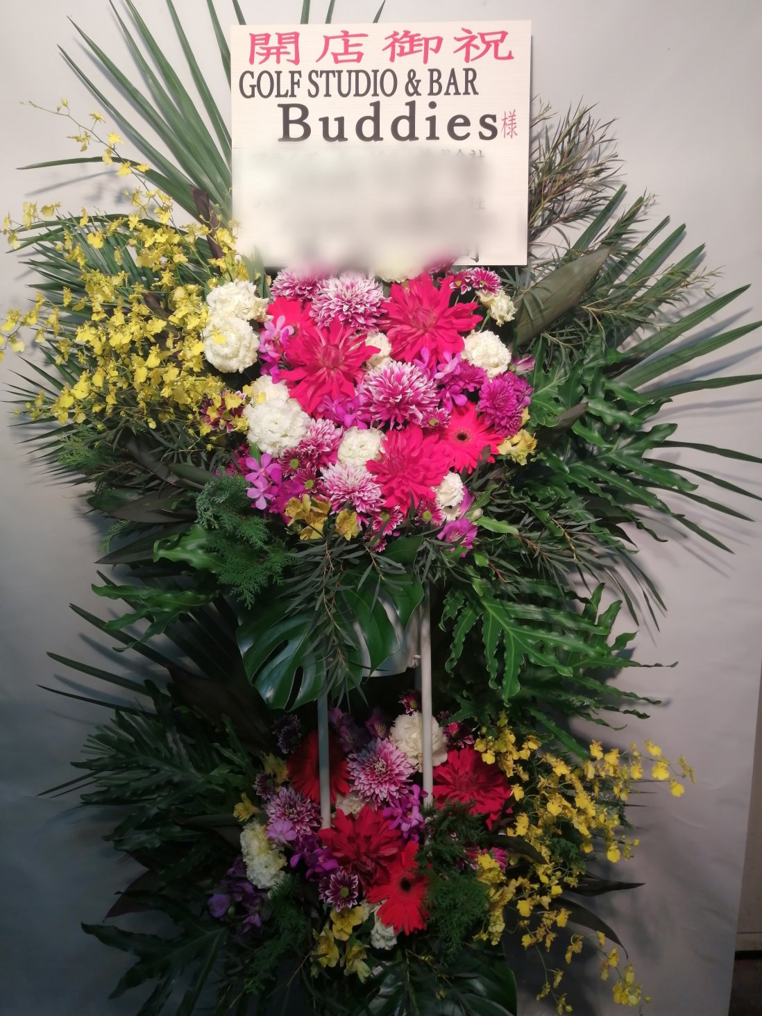 日本橋横山町にお届けした開店御祝いのスタンド花2段