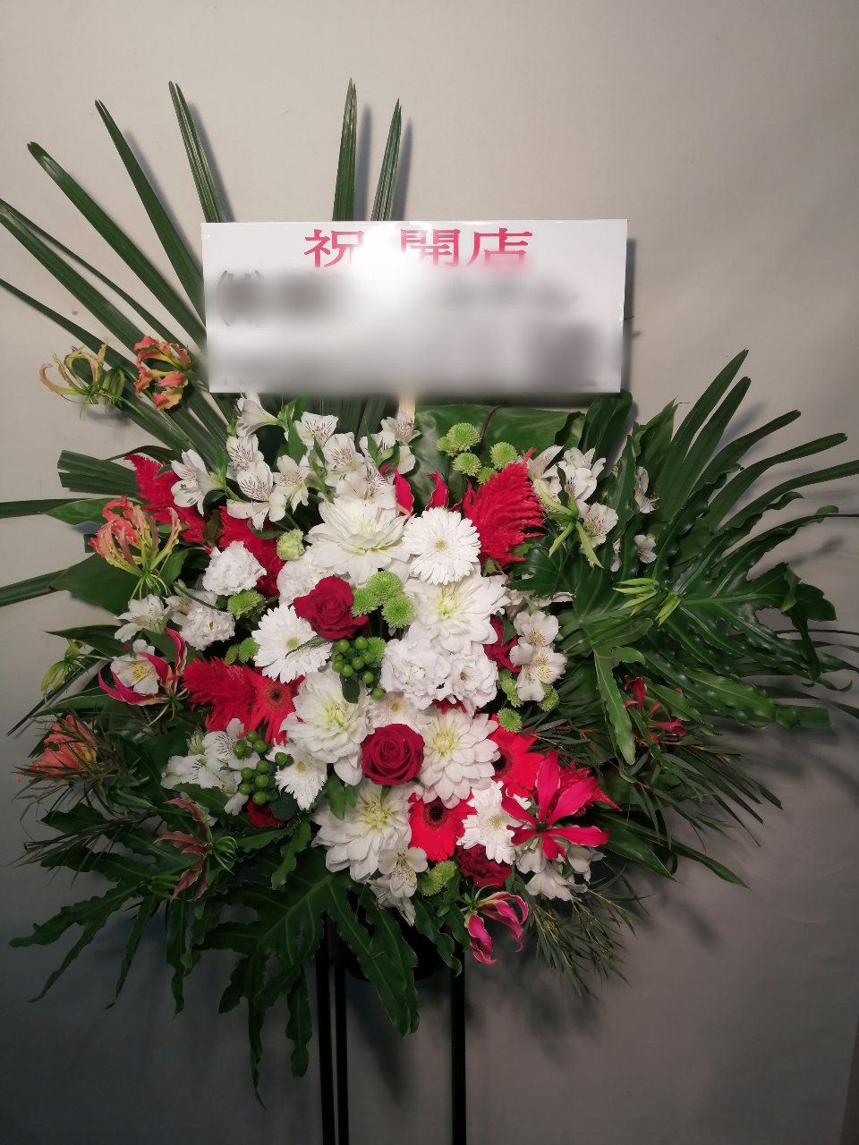 イタリア料理店の開店御祝いのスタンド花　（トリコローレカラー）