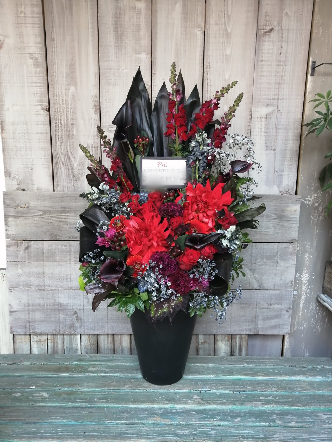 TUDOR様宛の開店御祝いアレンジメント