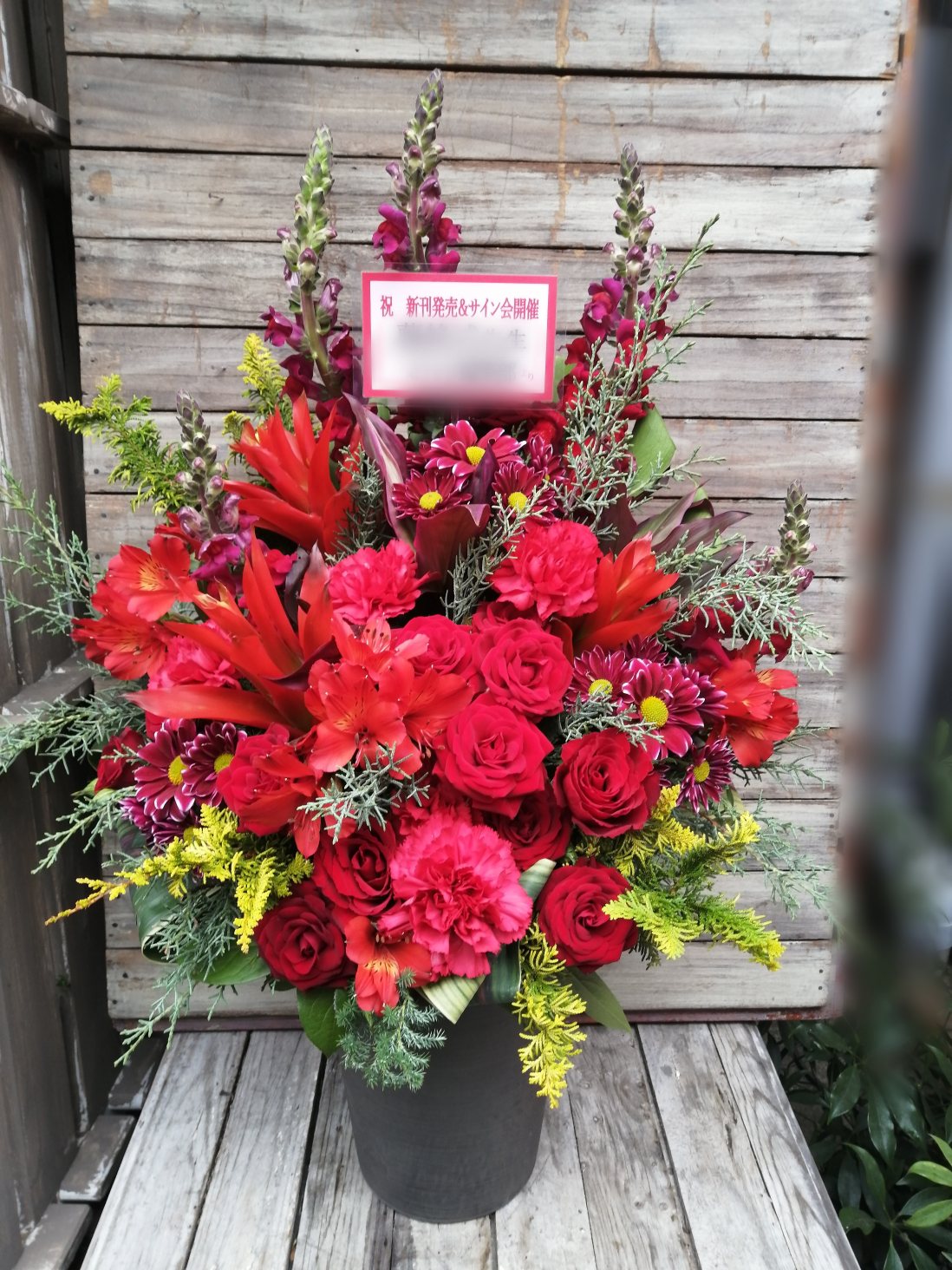 サイン会開催・新刊発売御祝のアレンジメント